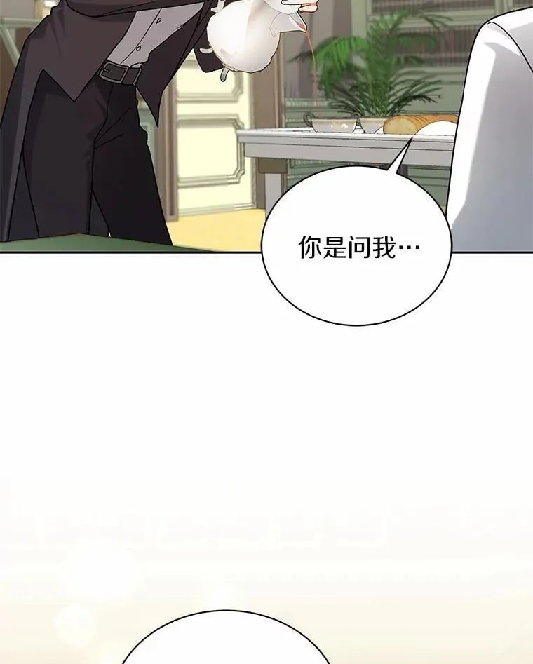 63.挑选舞伴 第3页