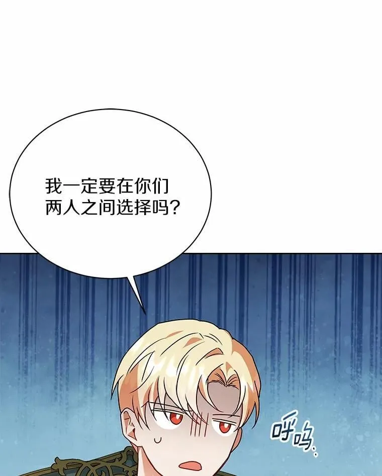 63.挑选舞伴 第8页