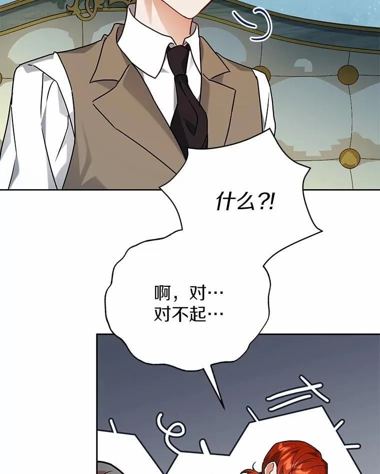 63.挑选舞伴 第9页