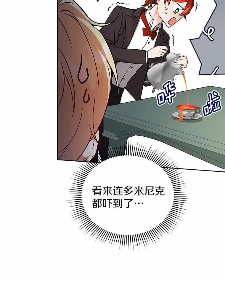 63.挑选舞伴 第10页