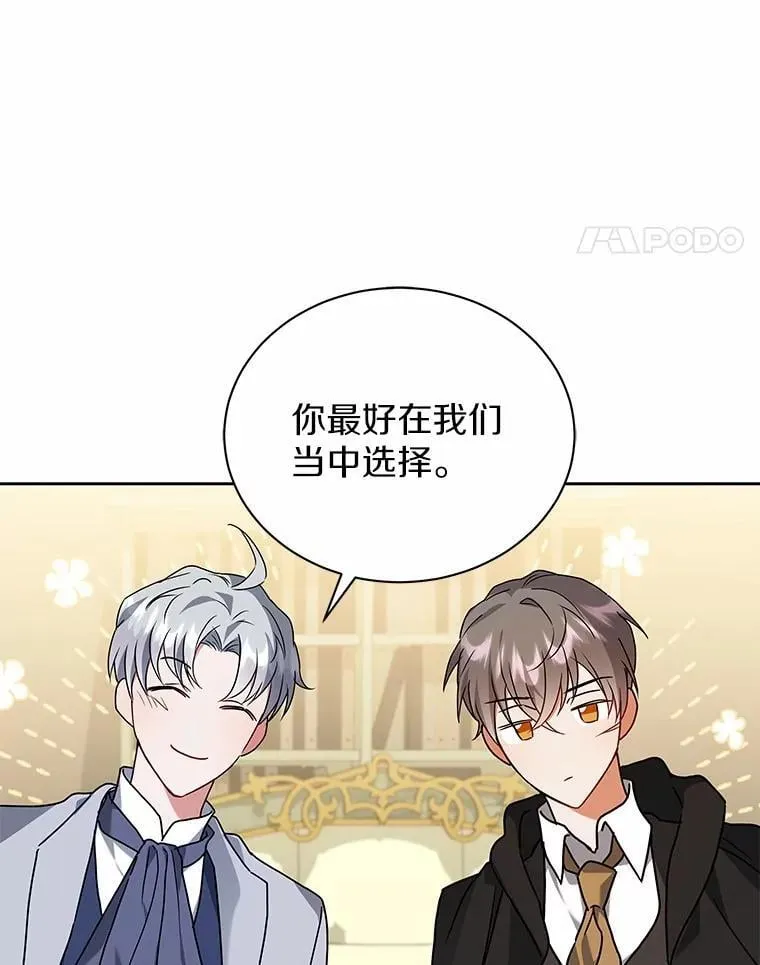 63.挑选舞伴 第11页