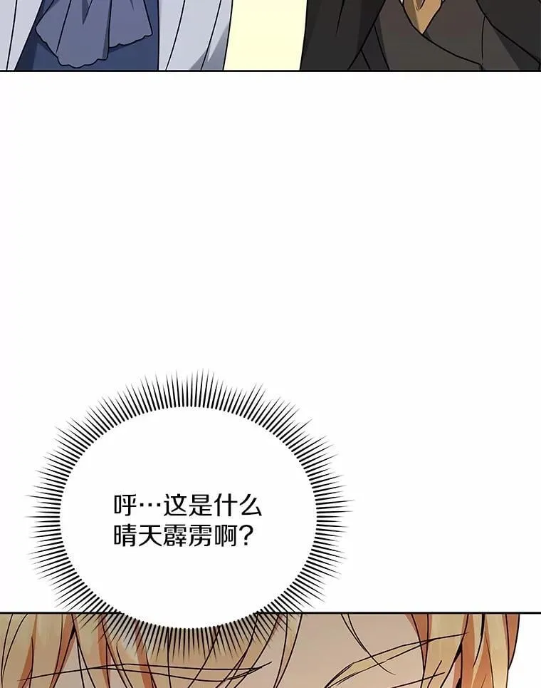 63.挑选舞伴 第12页