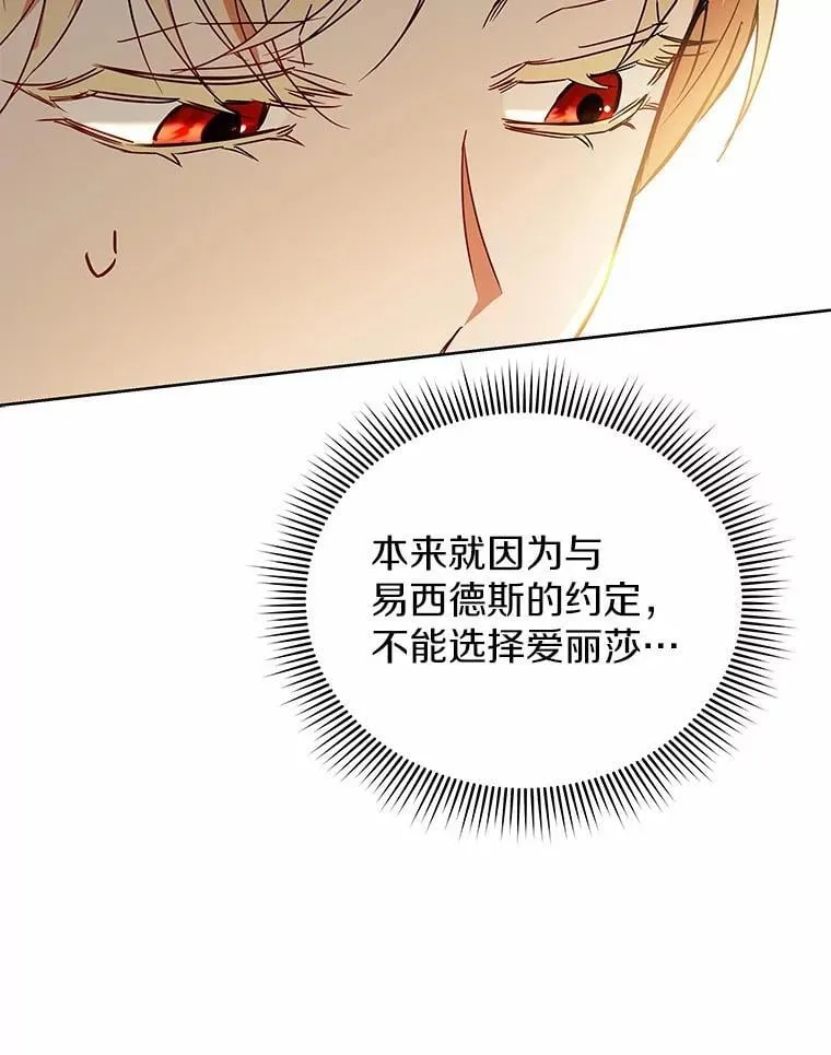 63.挑选舞伴 第13页