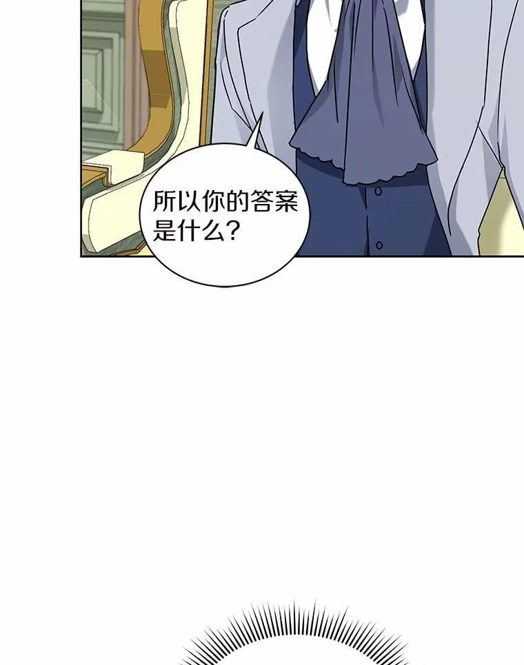 63.挑选舞伴 第15页