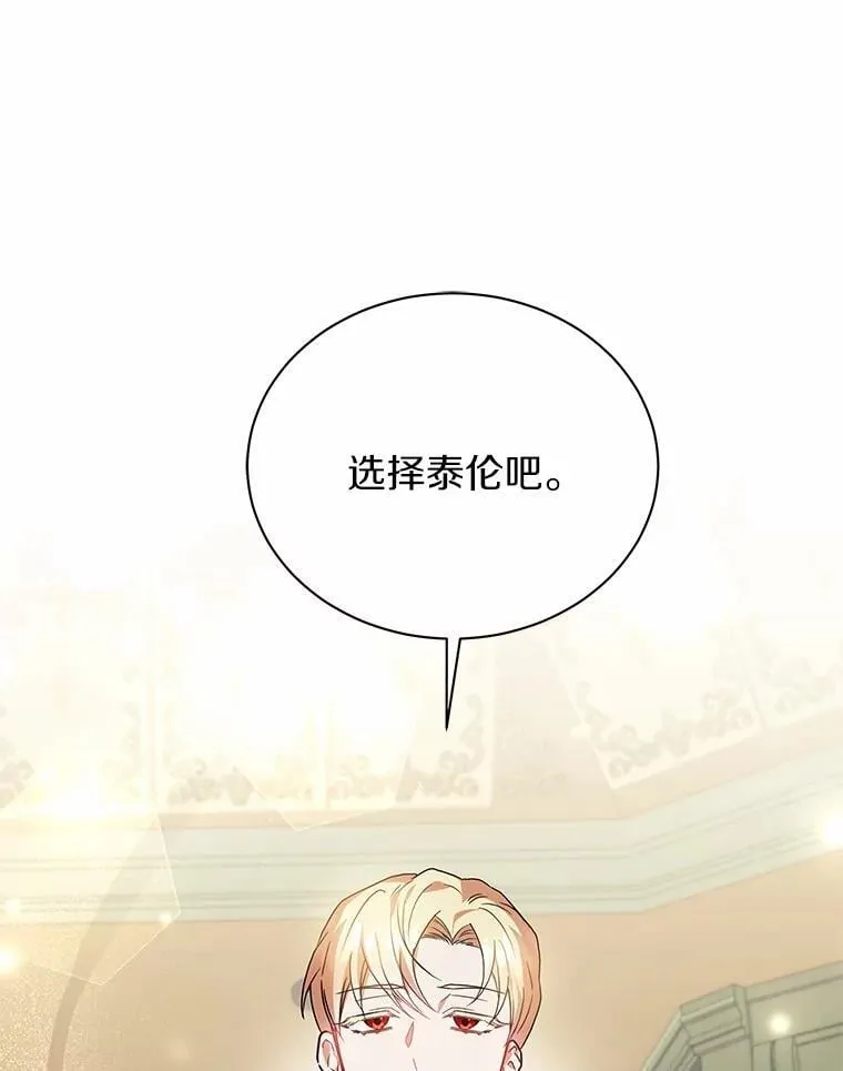 63.挑选舞伴 第19页