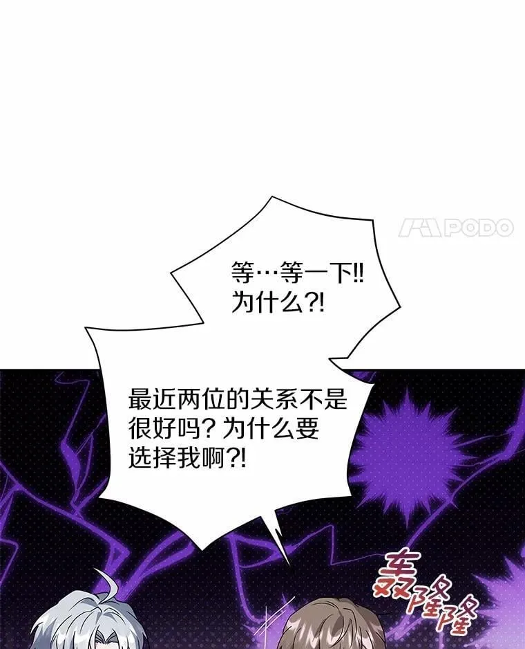 63.挑选舞伴 第21页