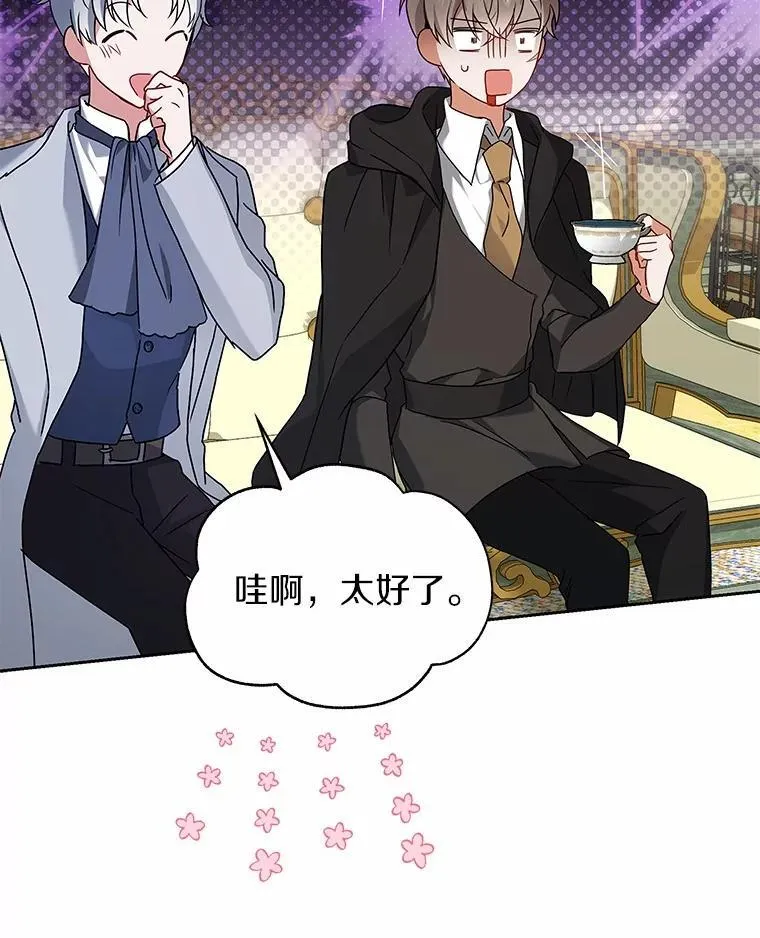 63.挑选舞伴 第22页