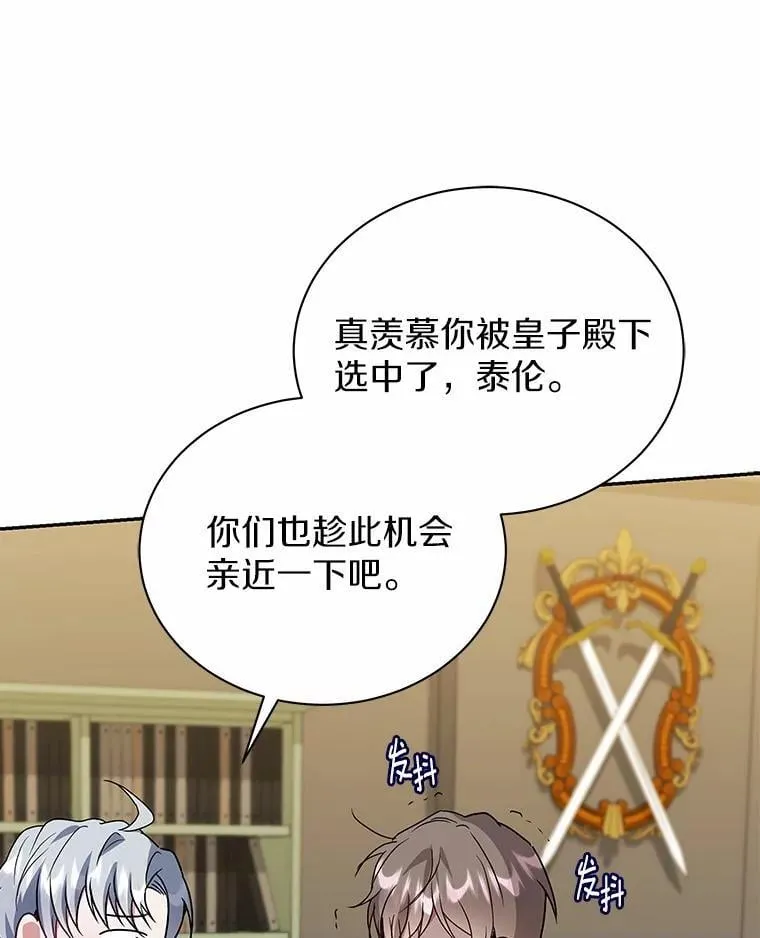 63.挑选舞伴 第23页
