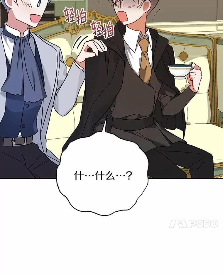 63.挑选舞伴 第24页