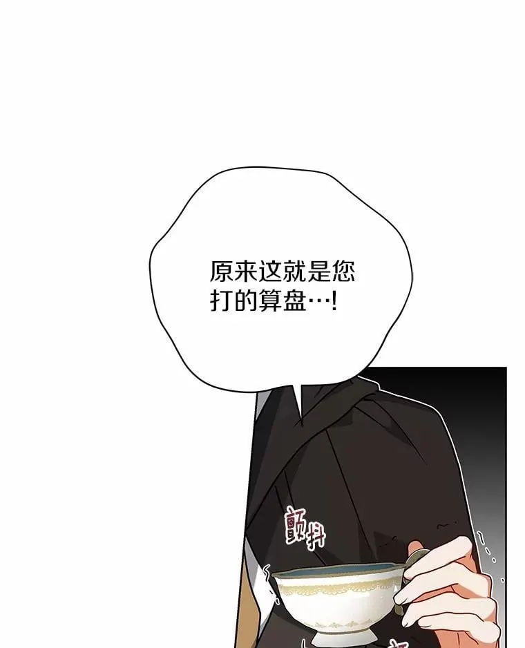63.挑选舞伴 第25页