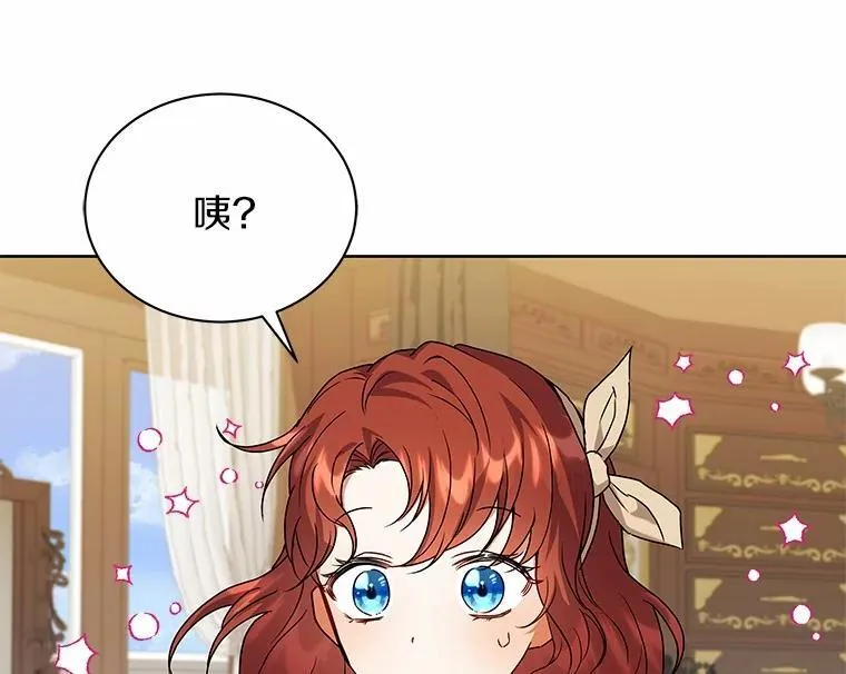 63.挑选舞伴 第30页