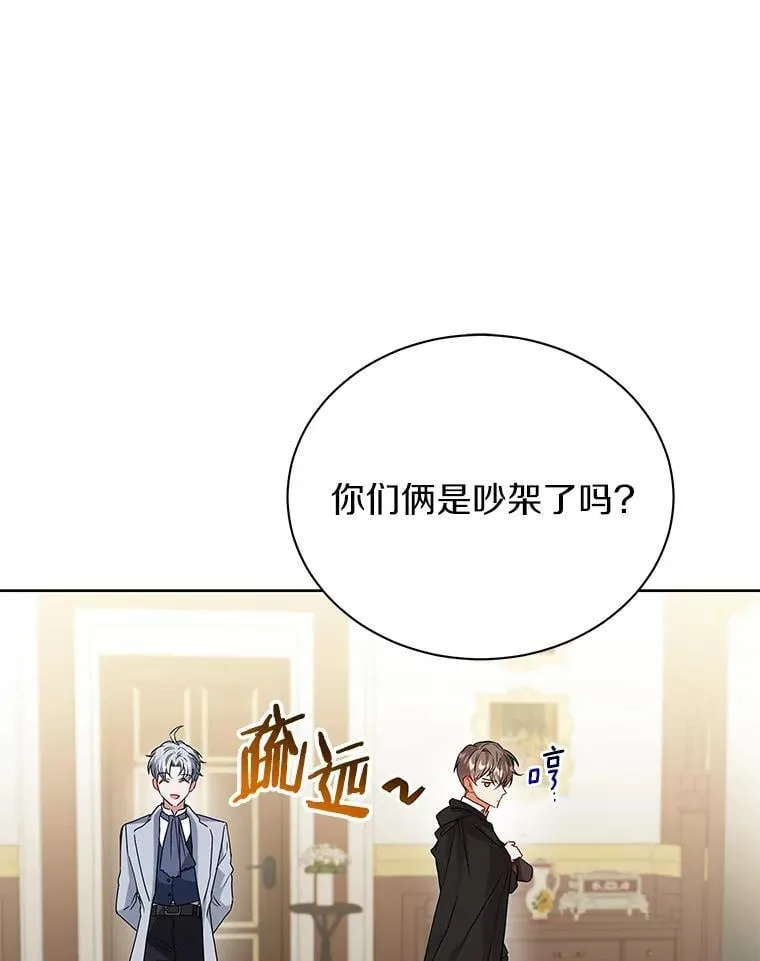 63.挑选舞伴 第32页