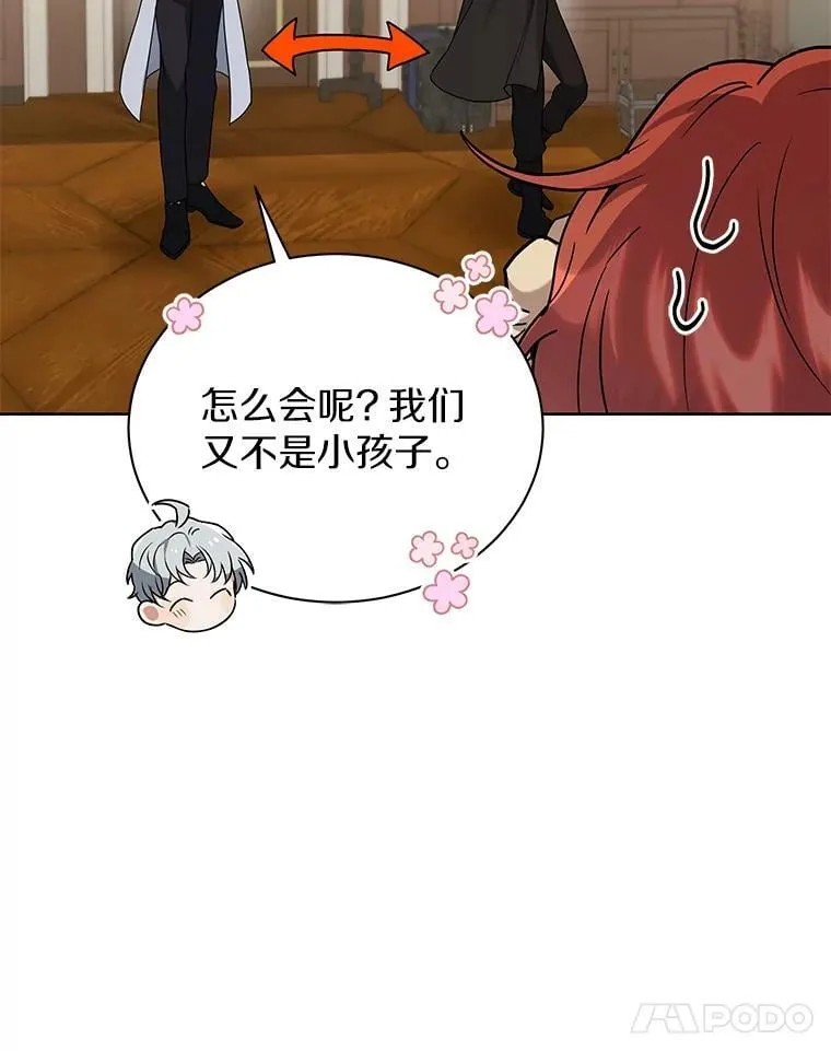 63.挑选舞伴 第33页
