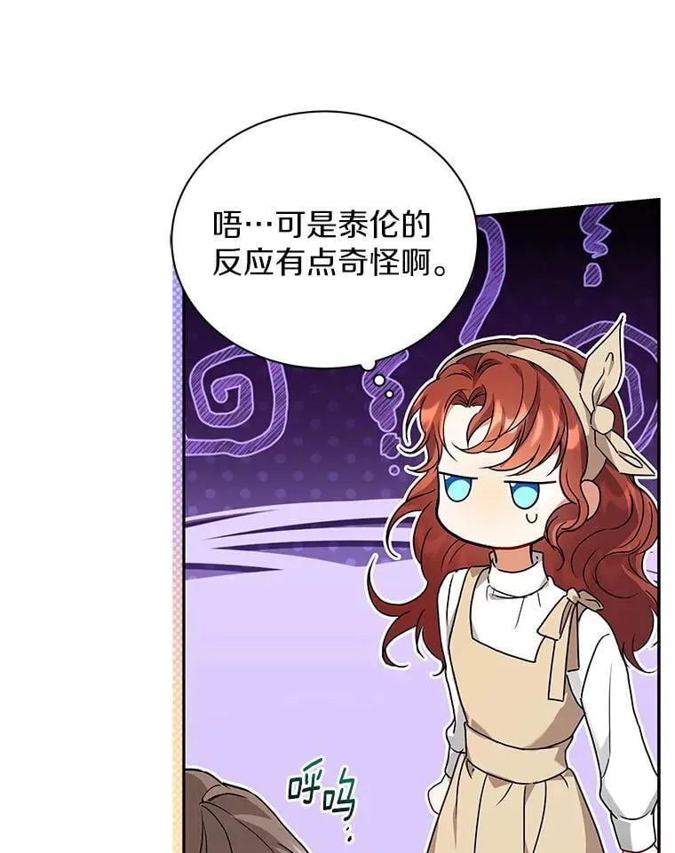 63.挑选舞伴 第34页