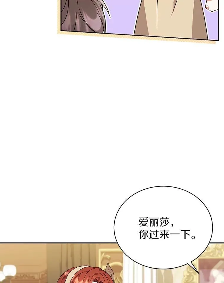 63.挑选舞伴 第35页