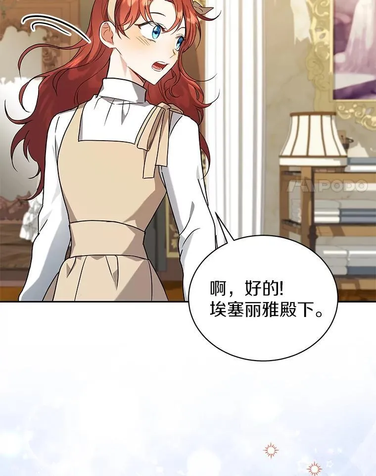 63.挑选舞伴 第36页