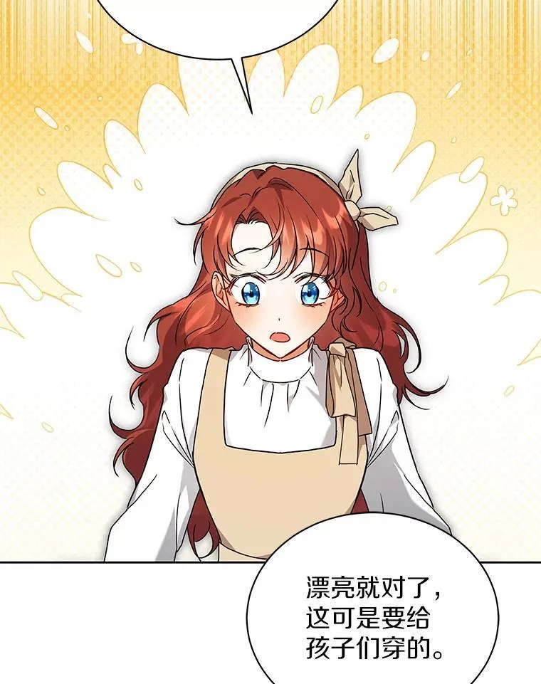 63.挑选舞伴 第41页