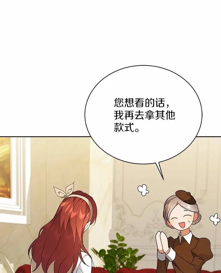 63.挑选舞伴 第44页