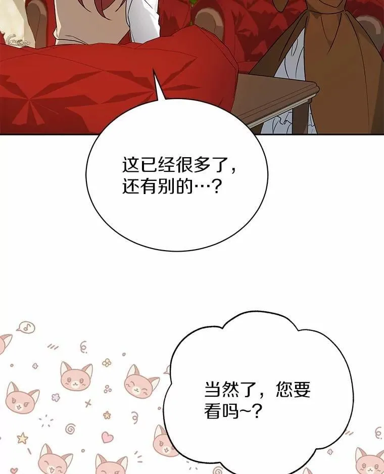 63.挑选舞伴 第45页