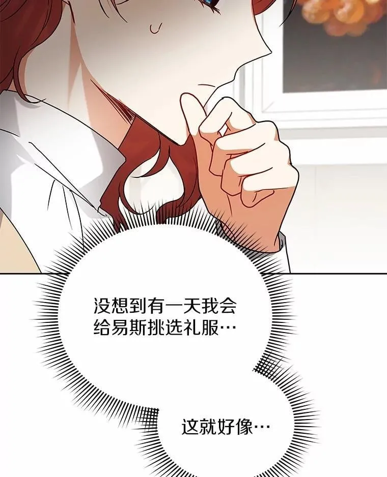 63.挑选舞伴 第47页