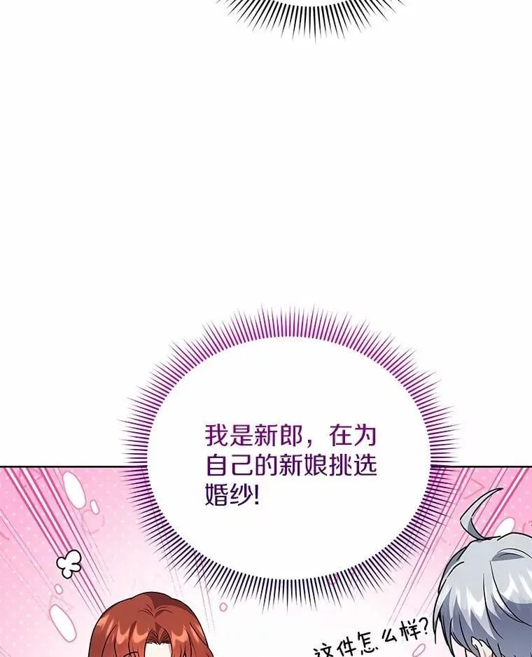 63.挑选舞伴 第48页
