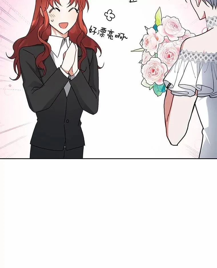 63.挑选舞伴 第49页