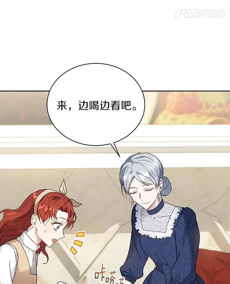 63.挑选舞伴 第50页