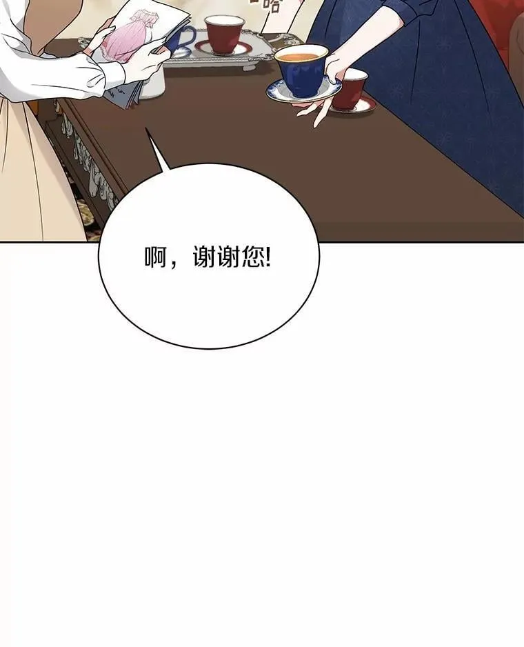 63.挑选舞伴 第51页