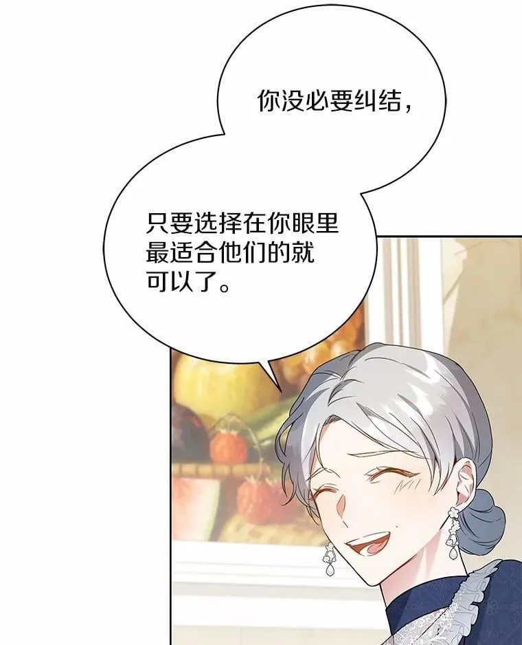 63.挑选舞伴 第52页