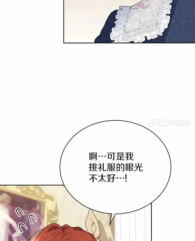 63.挑选舞伴 第53页