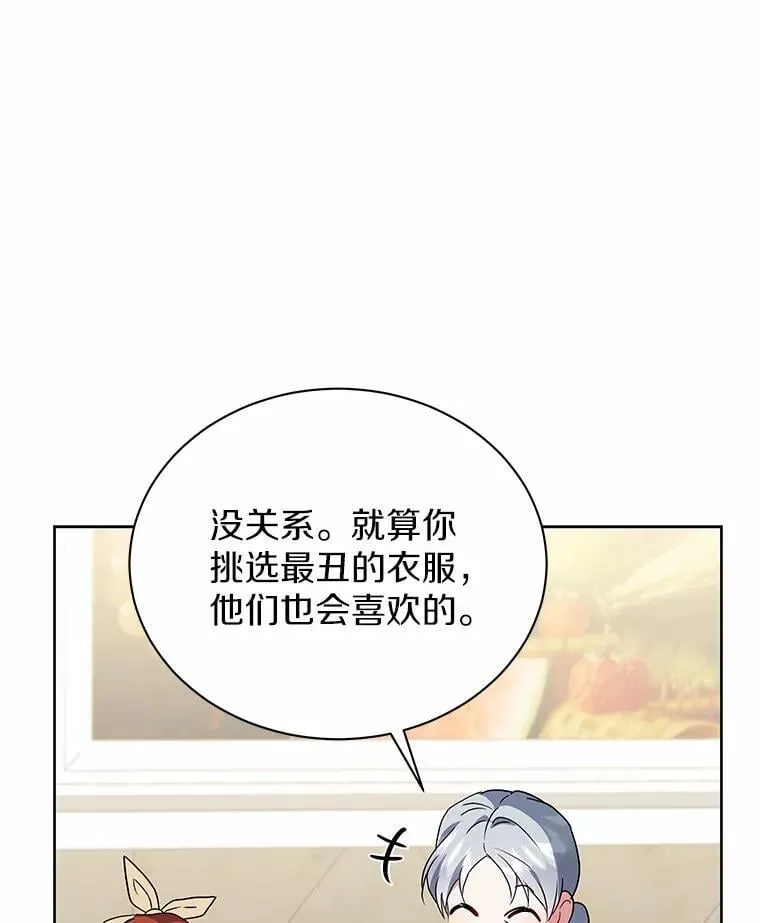 63.挑选舞伴 第55页