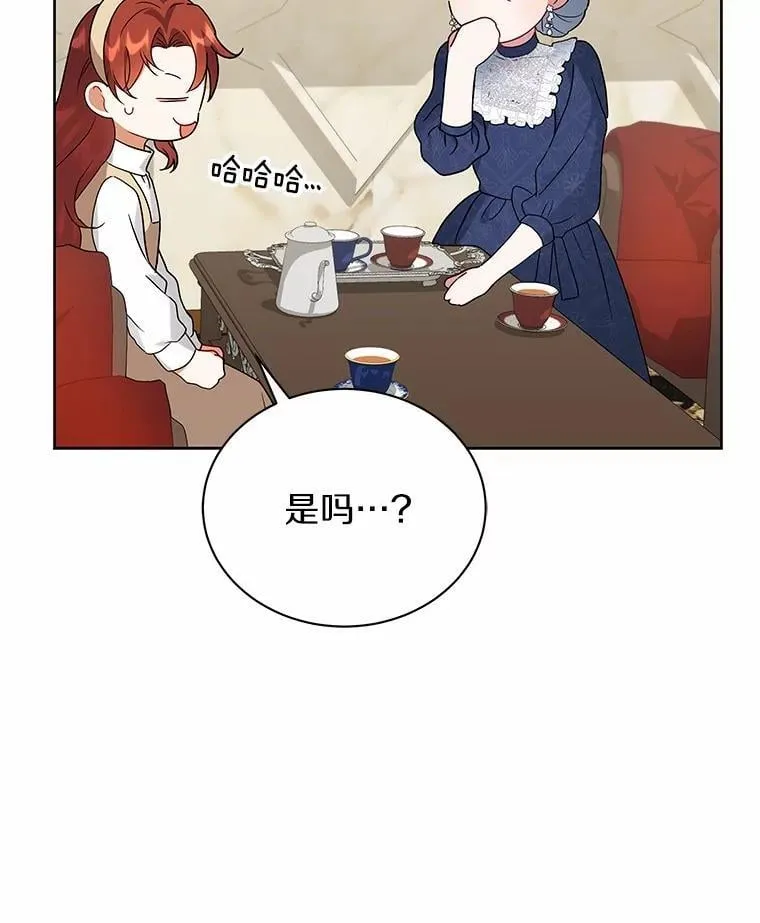 63.挑选舞伴 第56页