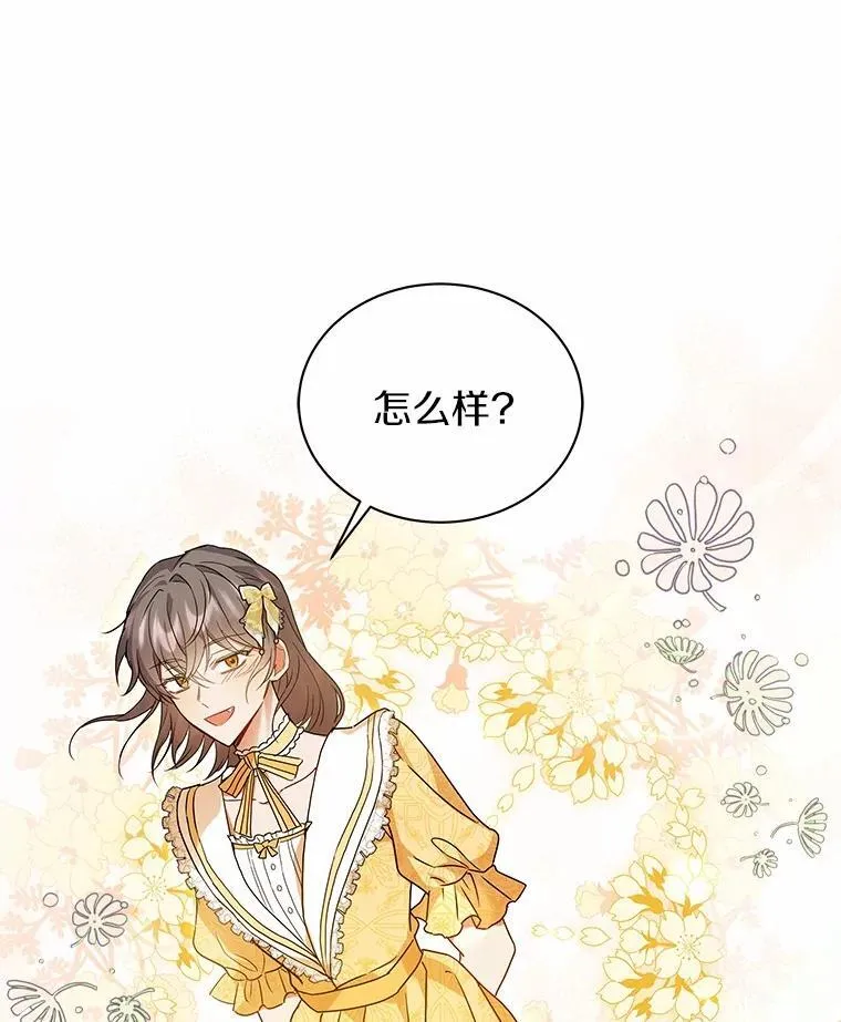 63.挑选舞伴 第59页