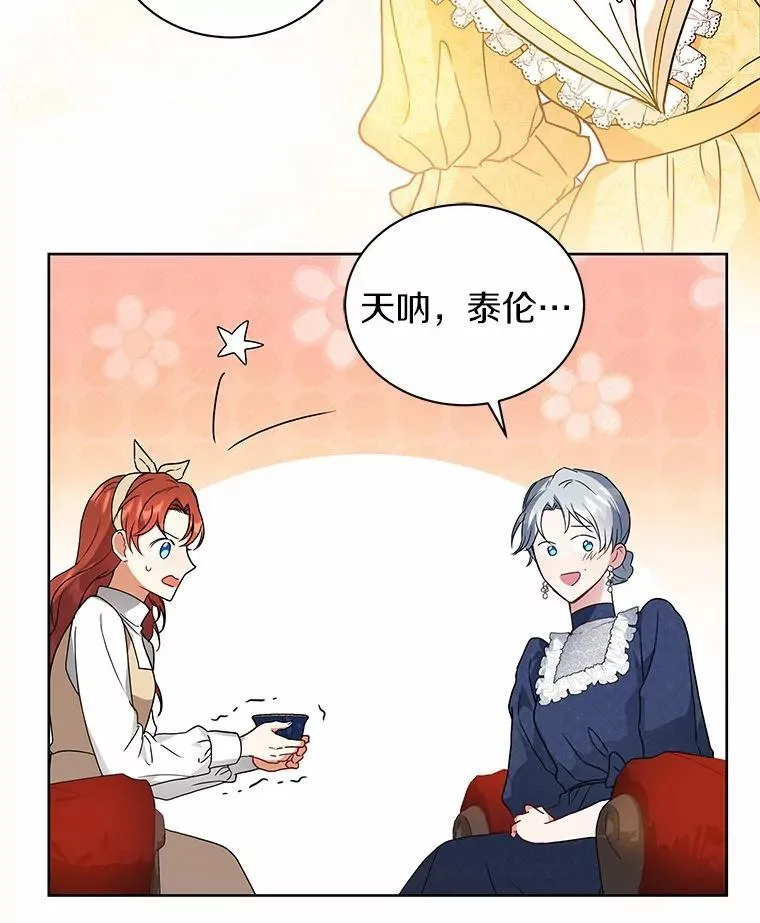 63.挑选舞伴 第61页