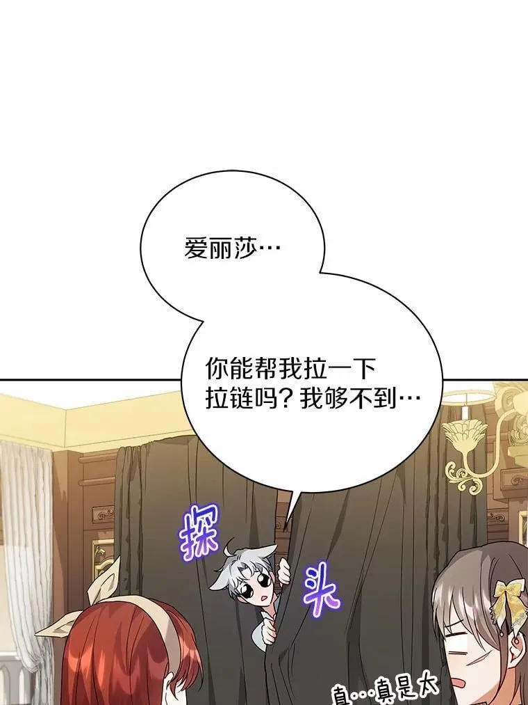 63.挑选舞伴 第66页