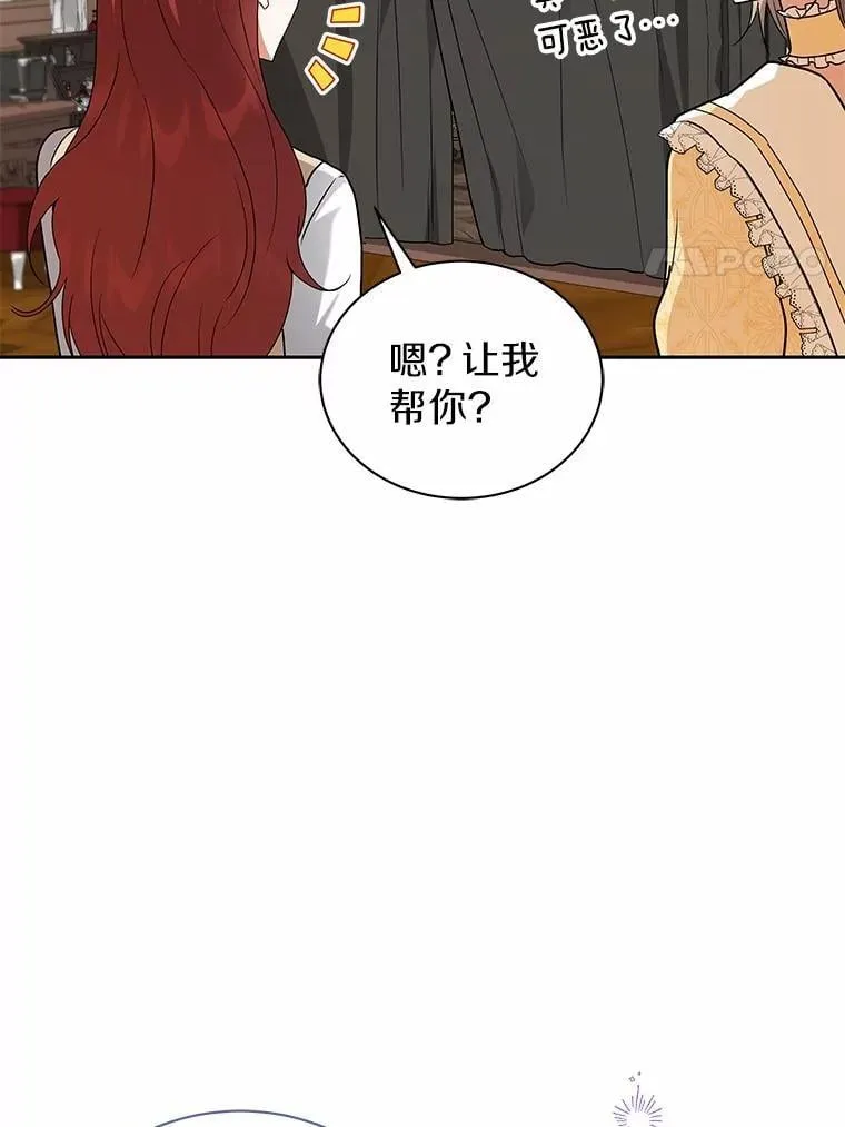 63.挑选舞伴 第67页