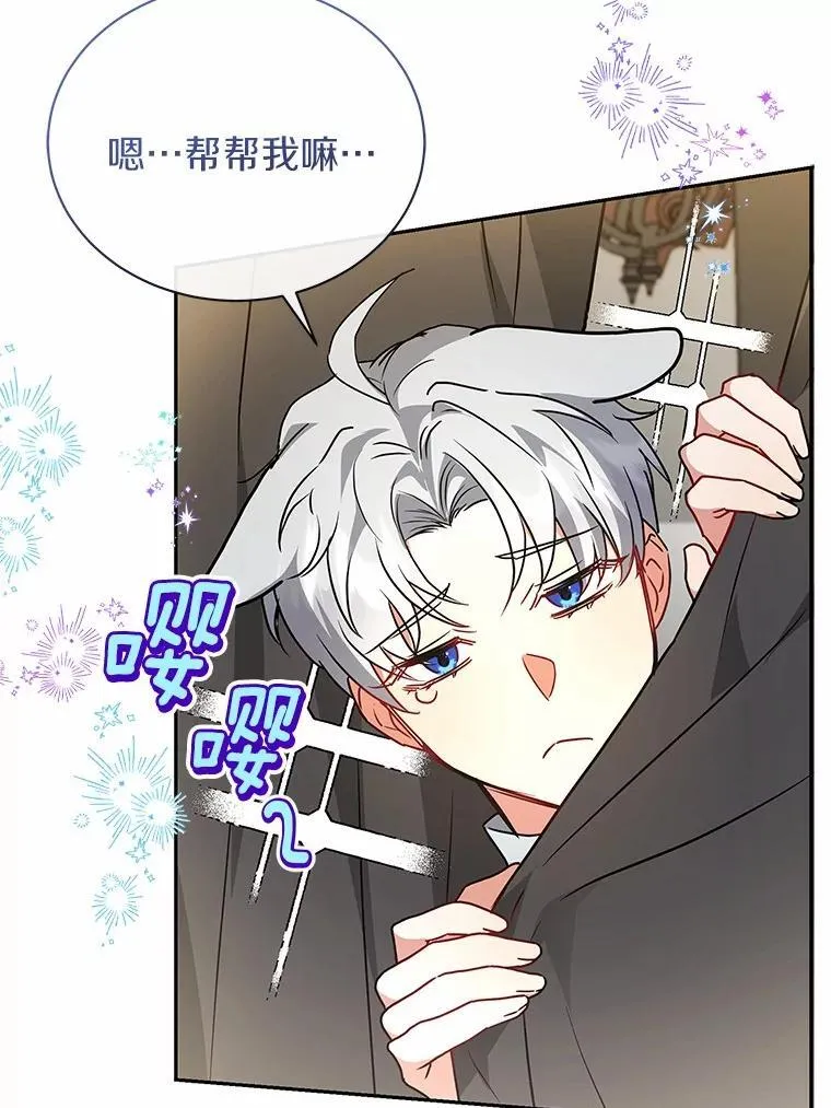 63.挑选舞伴 第68页