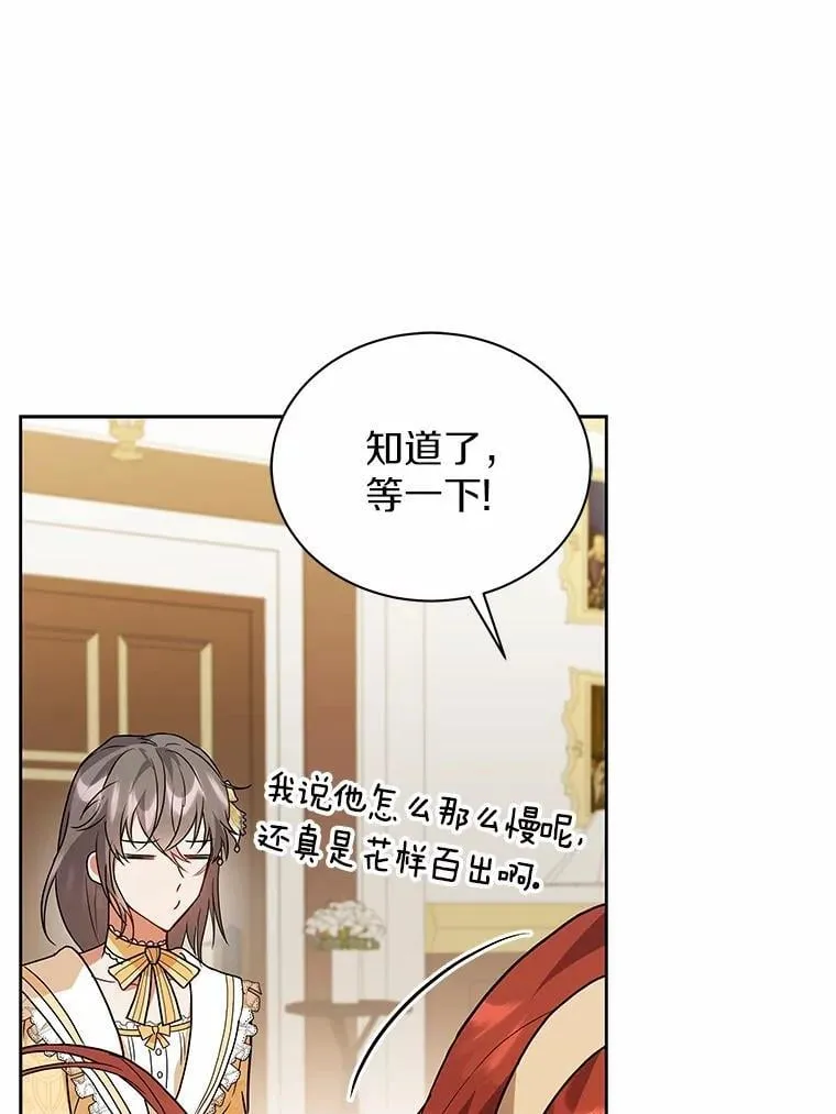 63.挑选舞伴 第71页