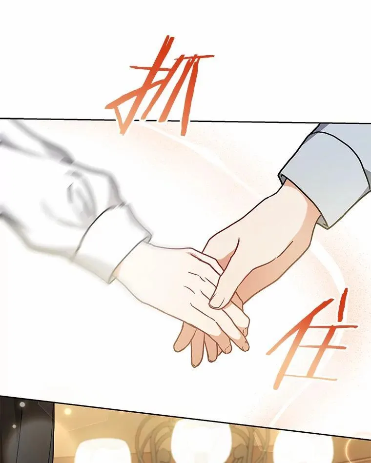 63.挑选舞伴 第74页