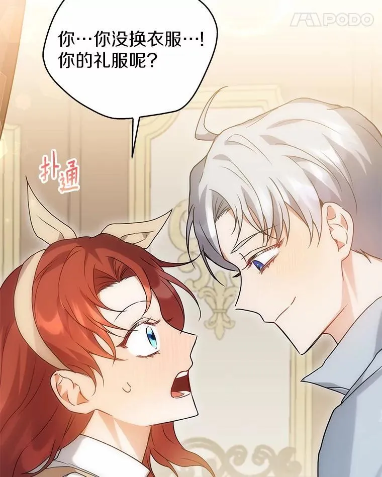 63.挑选舞伴 第77页