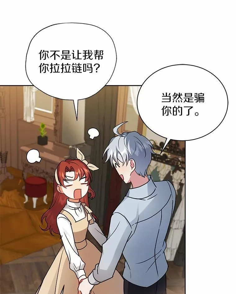 63.挑选舞伴 第79页