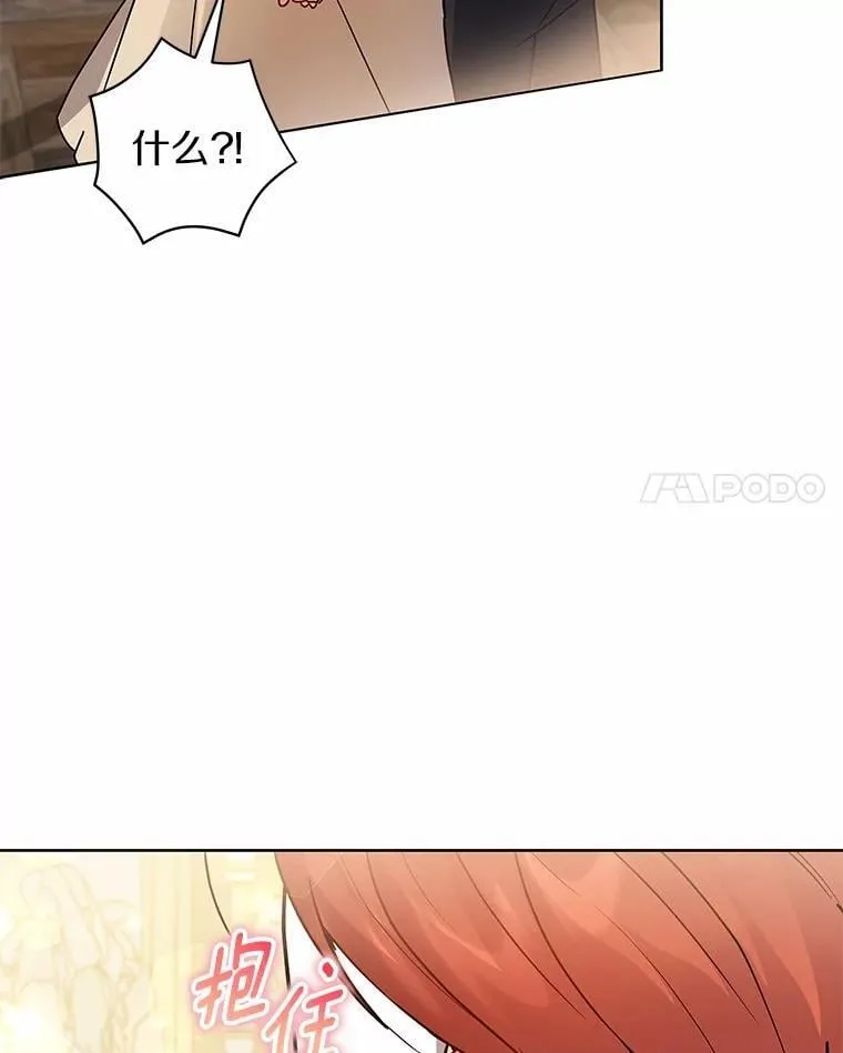 63.挑选舞伴 第80页