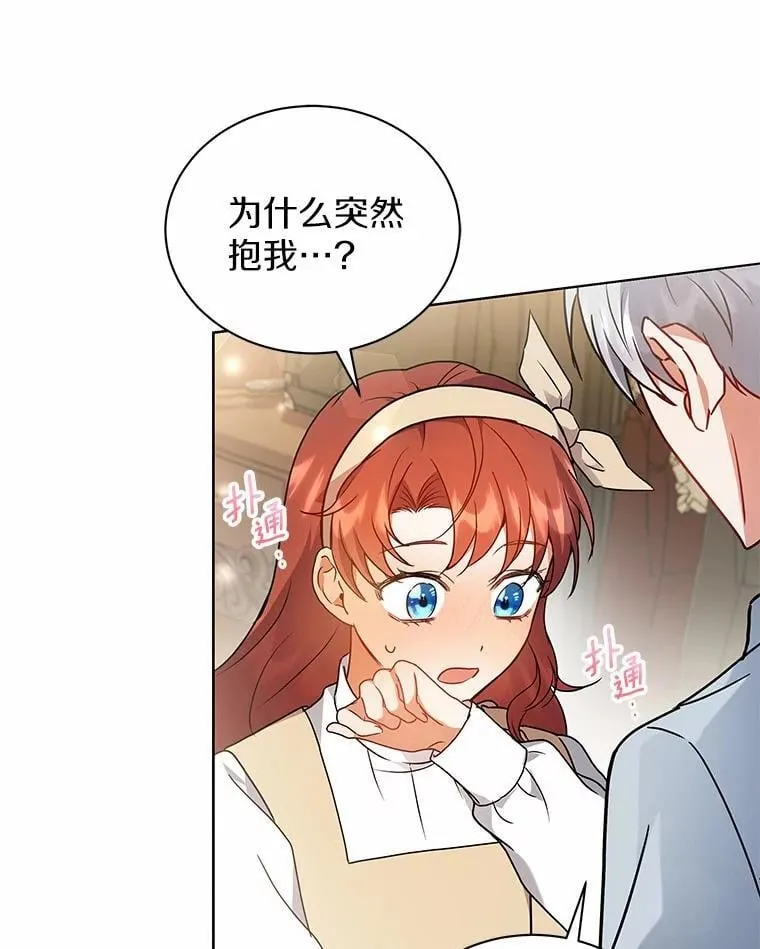 63.挑选舞伴 第82页
