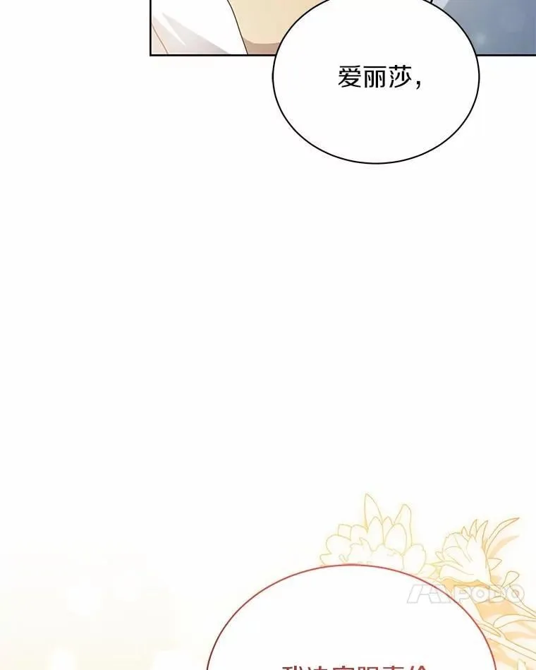 63.挑选舞伴 第83页
