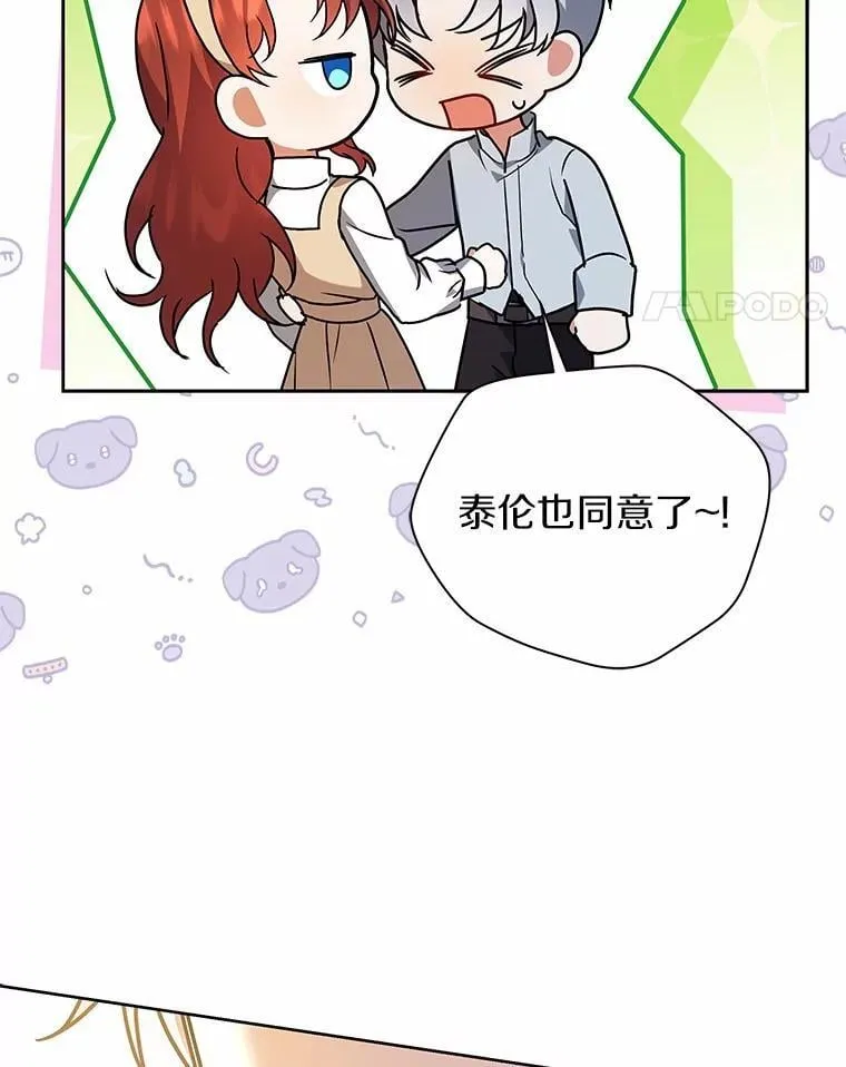 63.挑选舞伴 第87页