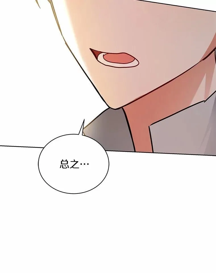 63.挑选舞伴 第88页