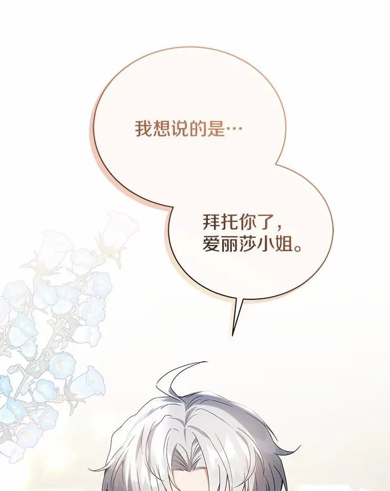 63.挑选舞伴 第89页