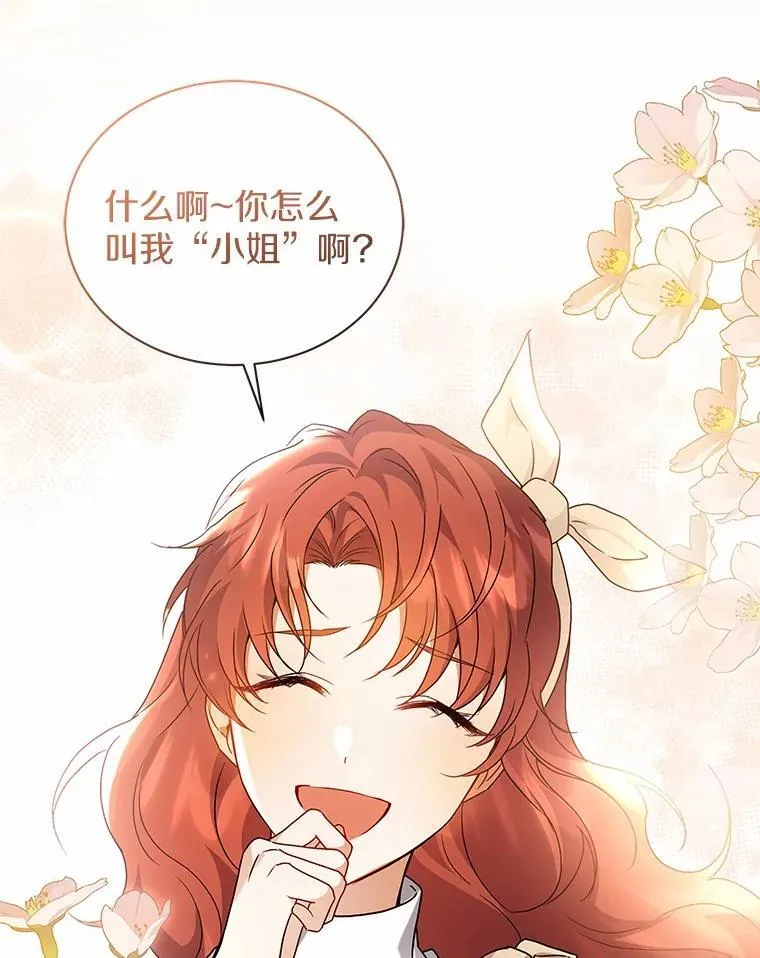 63.挑选舞伴 第92页