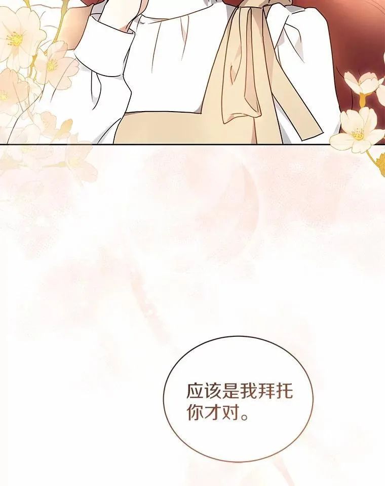 63.挑选舞伴 第93页