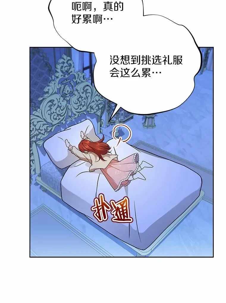 63.挑选舞伴 第98页